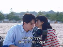 신혼부부 이진희도 #4