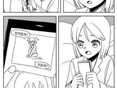 밥 먹을래? 씻을래? 아니면 나부터?