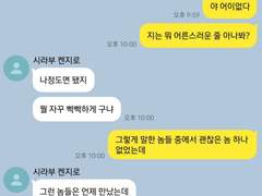 그냥 얘들과 대화를 했을 뿐이야