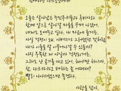 [다크초코 쿠키 드림]보내지 못할 편지