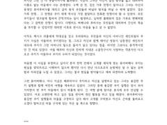 [다크초코 쿠키 드림]밀회