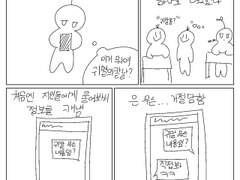 [귀멸의 칼날] 후기