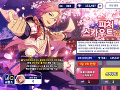 오우카와 코하쿠 피처 풀돌 후기