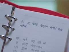 내 멋대로 쓰는 이진희도 해피엔딩