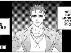 [DBD/살인마/짧만화]#.현타오는 중