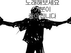 우울할 땐 춤추고 노래해보세요 기분이 좋아집니다
