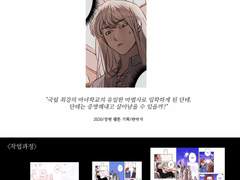 서울웹툰아카데미swa 2021 포트폴리오 전형 합격작