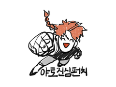 은혼 스티커 도안