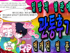 《💙태영현아💗》 🎉⁉️100기념⁉️📢 🙇‍♀️관통후기👏