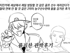 률지찬 관싹후기