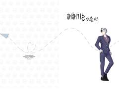 [마호야쿠] 브래네로 회지 <재채기는 인연을 타고> 샘플