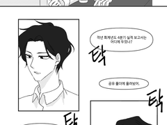 [ㅊㅅㅇㅁ]사탄루시 꼬리 애교만화