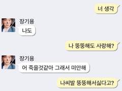 어 죽을 것 같아 그래서 미안해