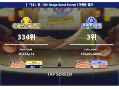 한스타 SS 샌드스톰 랭킹 3위 후기