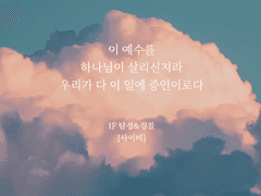 [IF경탐] 사이비 - 몰아보기