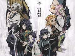 주합 회의 그 후.