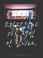 도박이 문제가 아니랍니다...