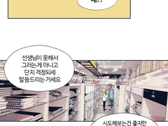 미노화방에 어서오세요! 2화