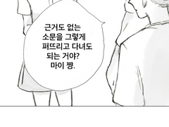 [하이큐 드림] 옆자리 오이카와군 42