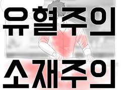 수상할 정도로 청결에 집착하는 남자친구