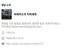 [1주년] 하데이스 지하세계 생일