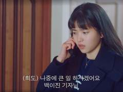 결혼 준비에 한창인 나희도와 백이진-1