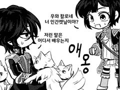 함께 고양이를 찾으러 가고싶어