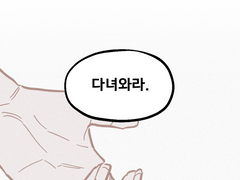 명급리 - 검은 눈(11)