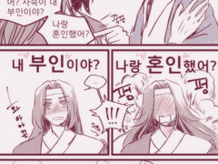 백청 썰 만화 10