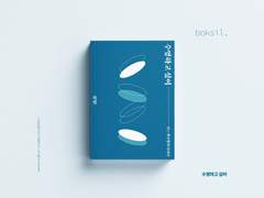 045 수영하고 싶어 (예약 완료)