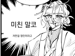 정인이 생겼다고?