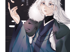 [백린천희] 陽春方來(양춘방래)