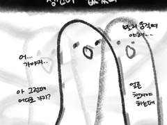 1화 큰일이 생겼을 때 부모한테 기댈 수 없다는 건...