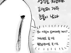 2화 부모님은 나를 견뎌낼 수 있을까?