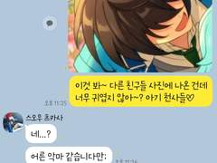 [앙스타 카톡 카피페] 316
