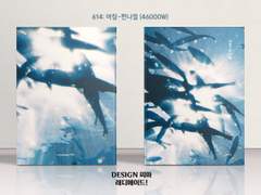 614 아침-한나절