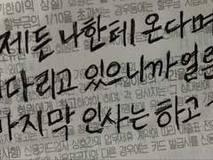 사랑해 결국 멸종해 버리겠지만