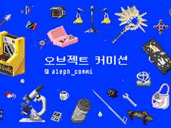 오브젝트 깎는 야리(X)