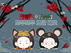 쯔무쯔무 도안 배포