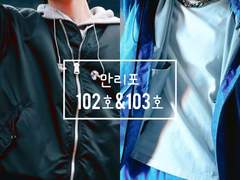 [별담콜라보_담] 만리포_102호(썸??) 마지막 여섯번째 이야기