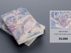 339. 김철수 씨 이야기