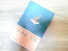 내가 나로 있기 위해서는.