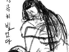 4화 성폭력 피해자의 간곡한 소원