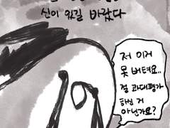 5화 끝없는 절망이 비처럼 내렸다.