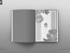 [내지 편집] #141 르넬 님 | 戀연