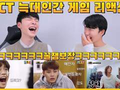 엔시티 <늑대인간 게임> 리액션 | NCT <Worewolf Game> Reaction