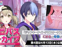 토우코하 정키 나이트타운 오케스트라 번역