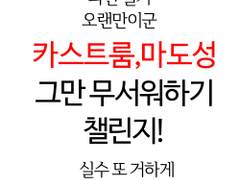 파판14 캐스터로 카스트룸 마도성을~!!!