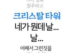 파판14 크리스탈 타워 : 고대인의 미궁 후기