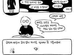 스물 아홉번째 주